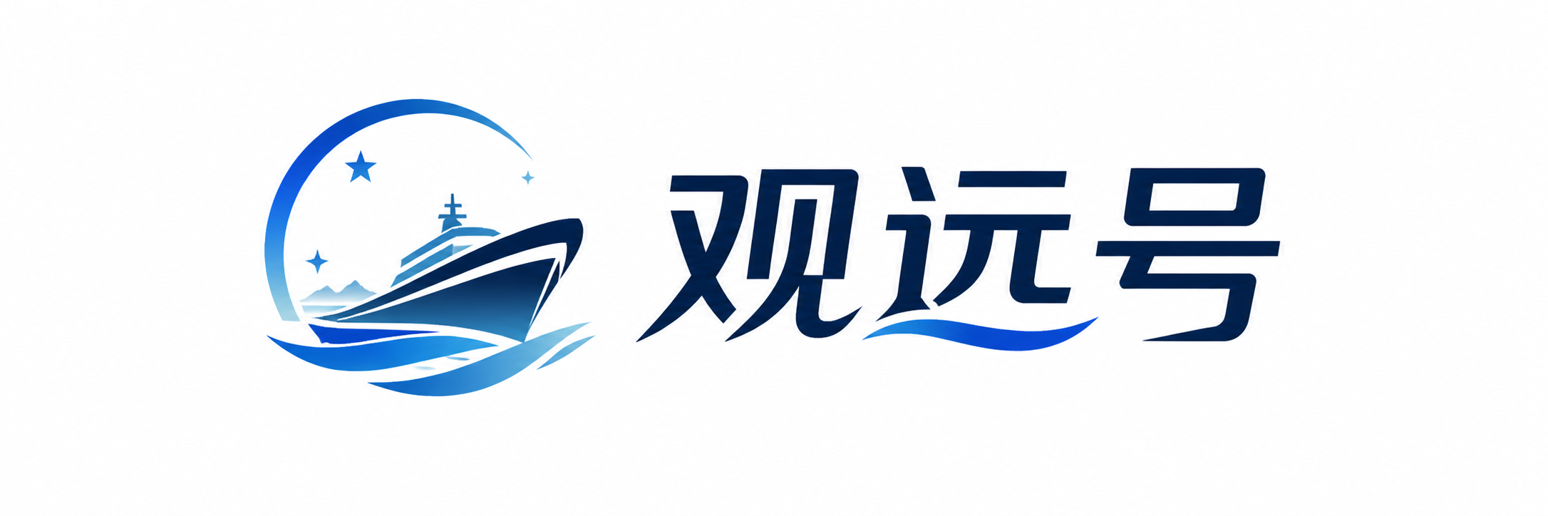 观远号